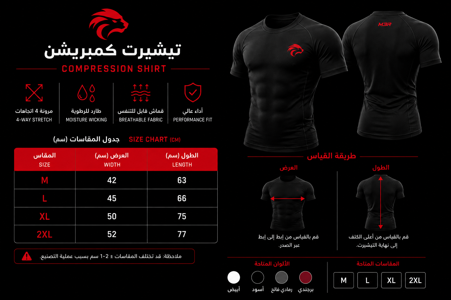 MBR compression shirt size chart. M: 42 cm width, 63 cm length. L: 45 cm width, 66 cm length. XL: 50 cm width, 75 cm length. 2XL: 52 cm width, 77 cm length.